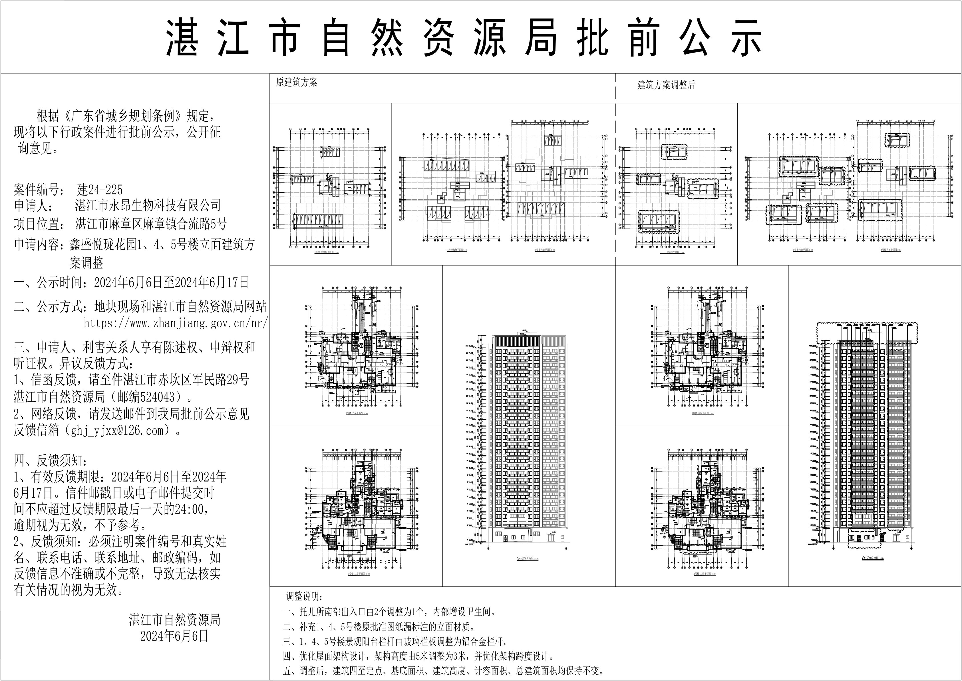 正式公示图_001.jpg