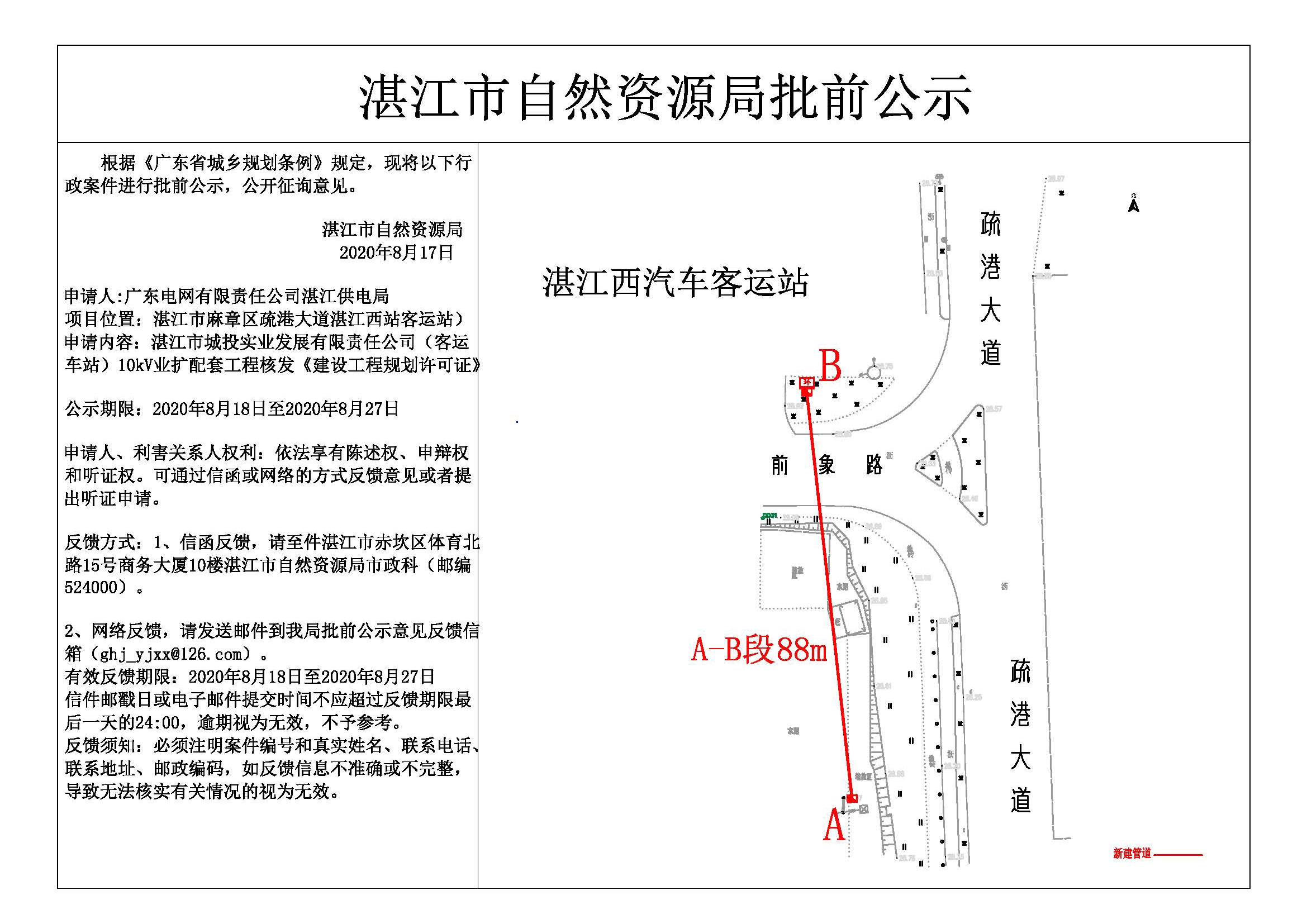 公示.jpg