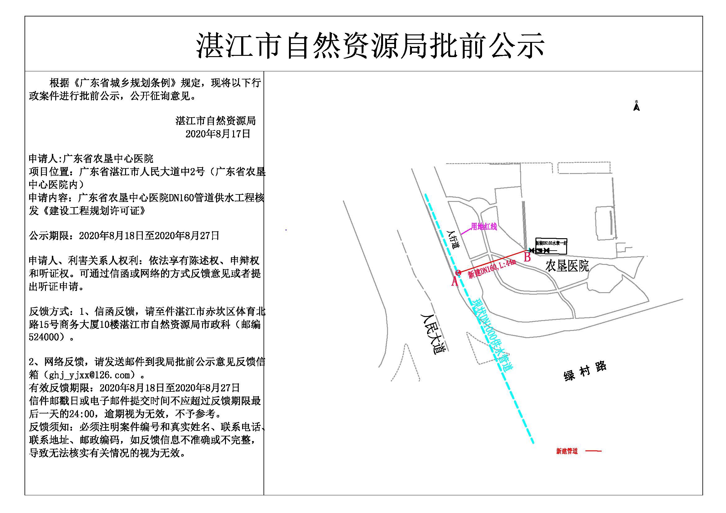 公示.jpg
