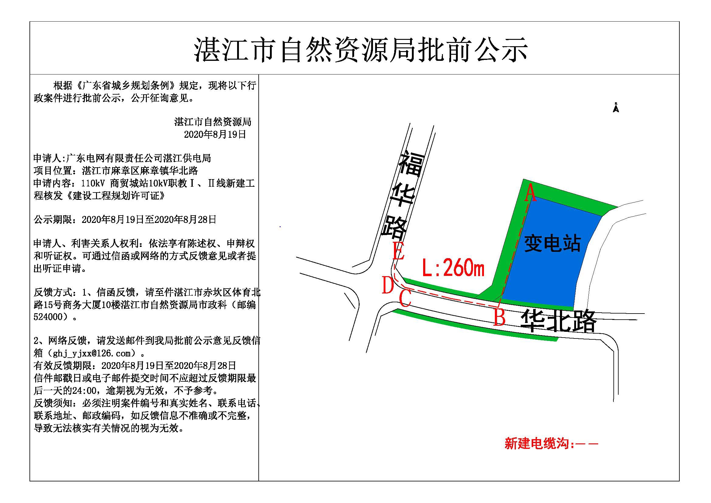 公示 1.jpg