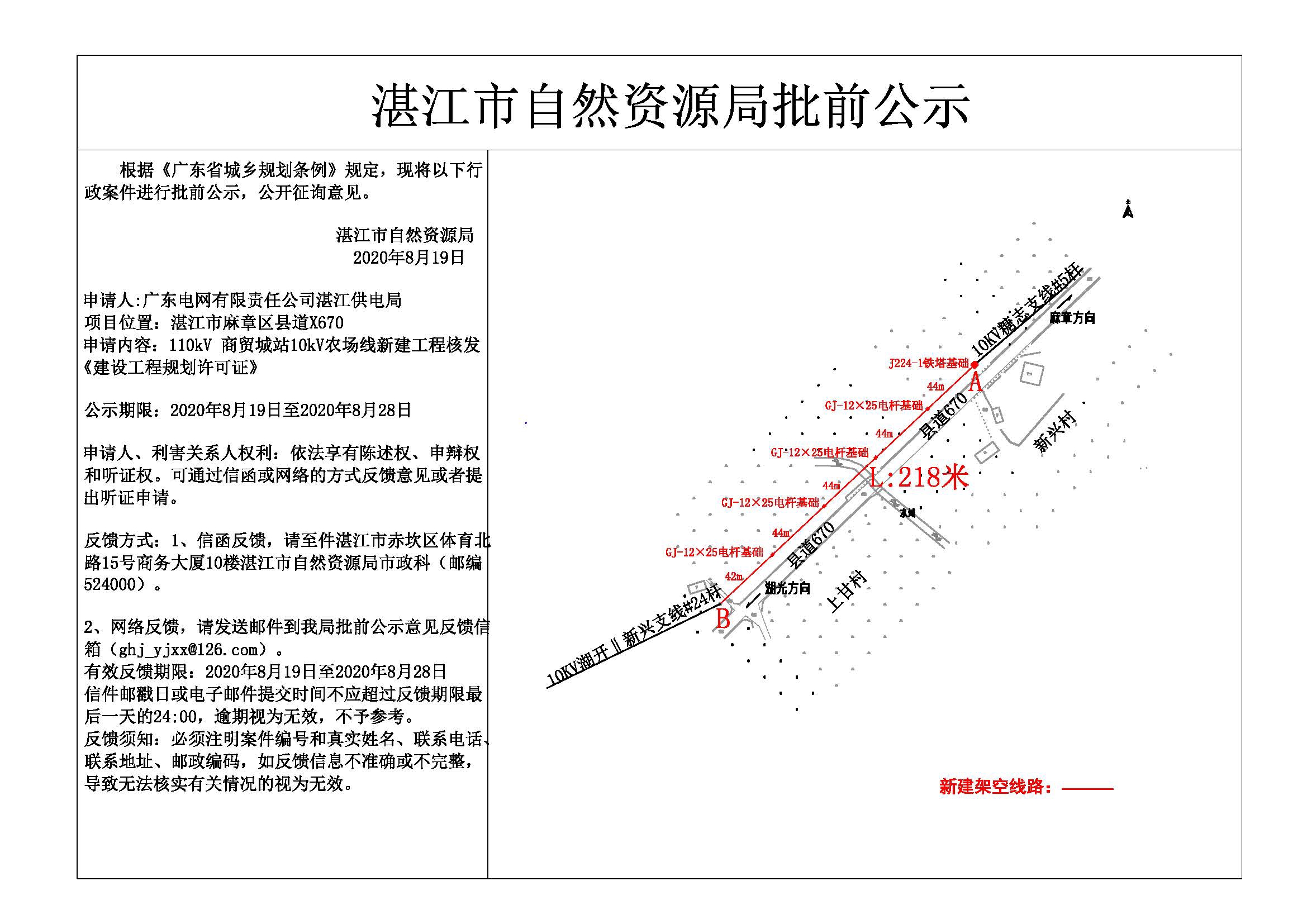 公示.jpg