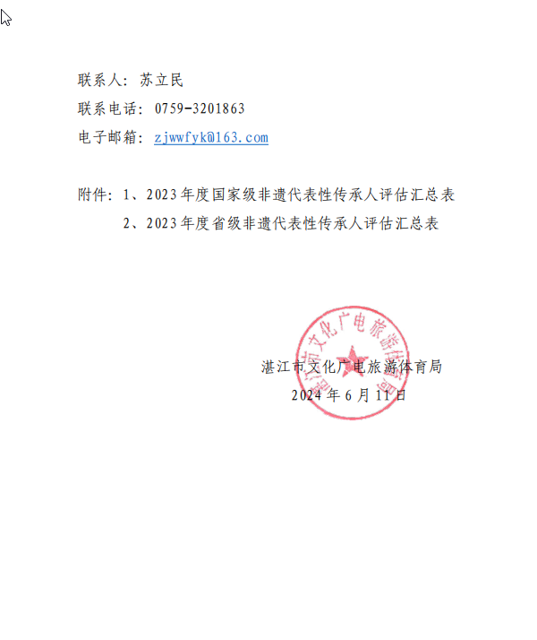 搜狗截图20240611164857.png