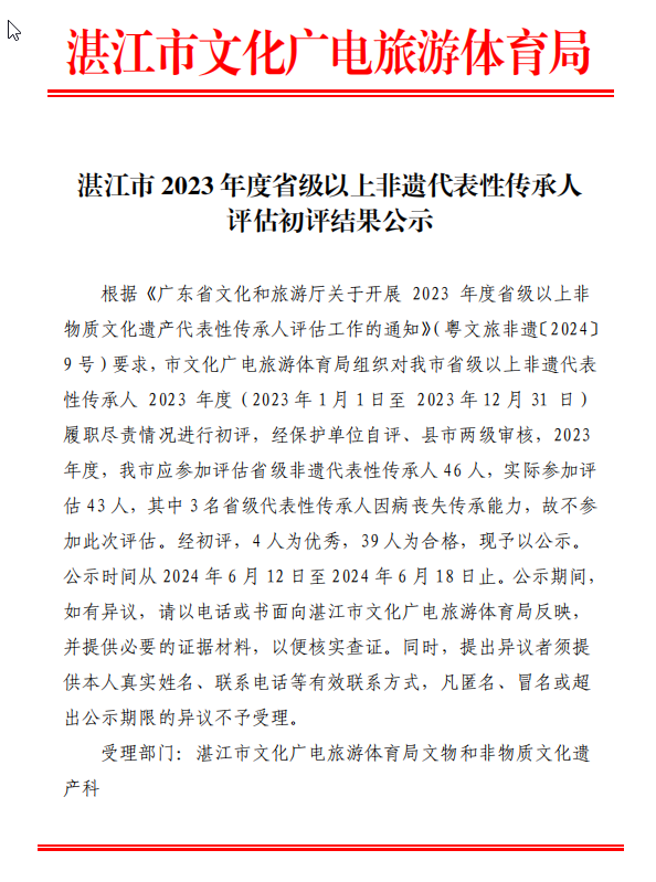 搜狗截图20240611164840.png