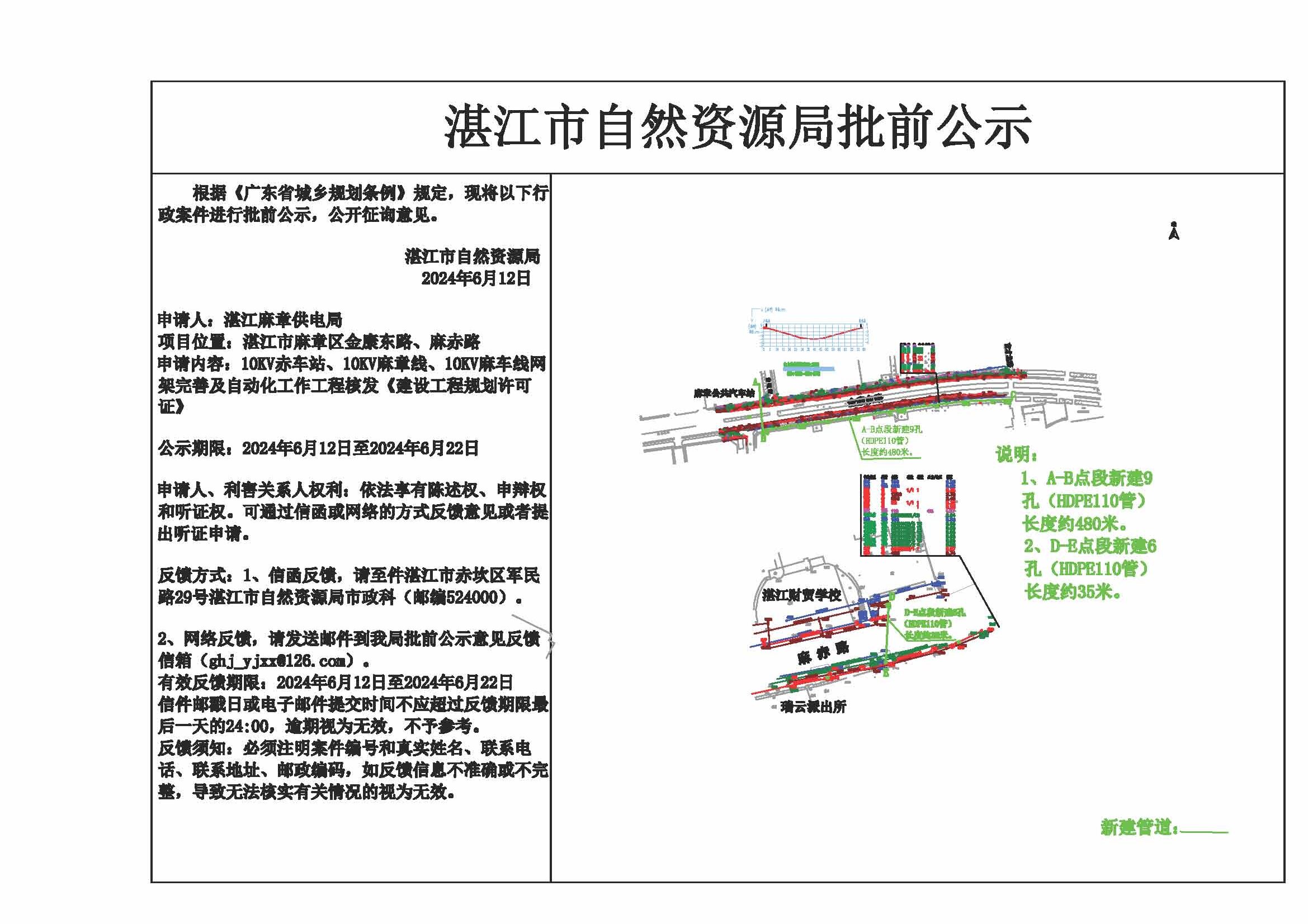 公示612.jpg