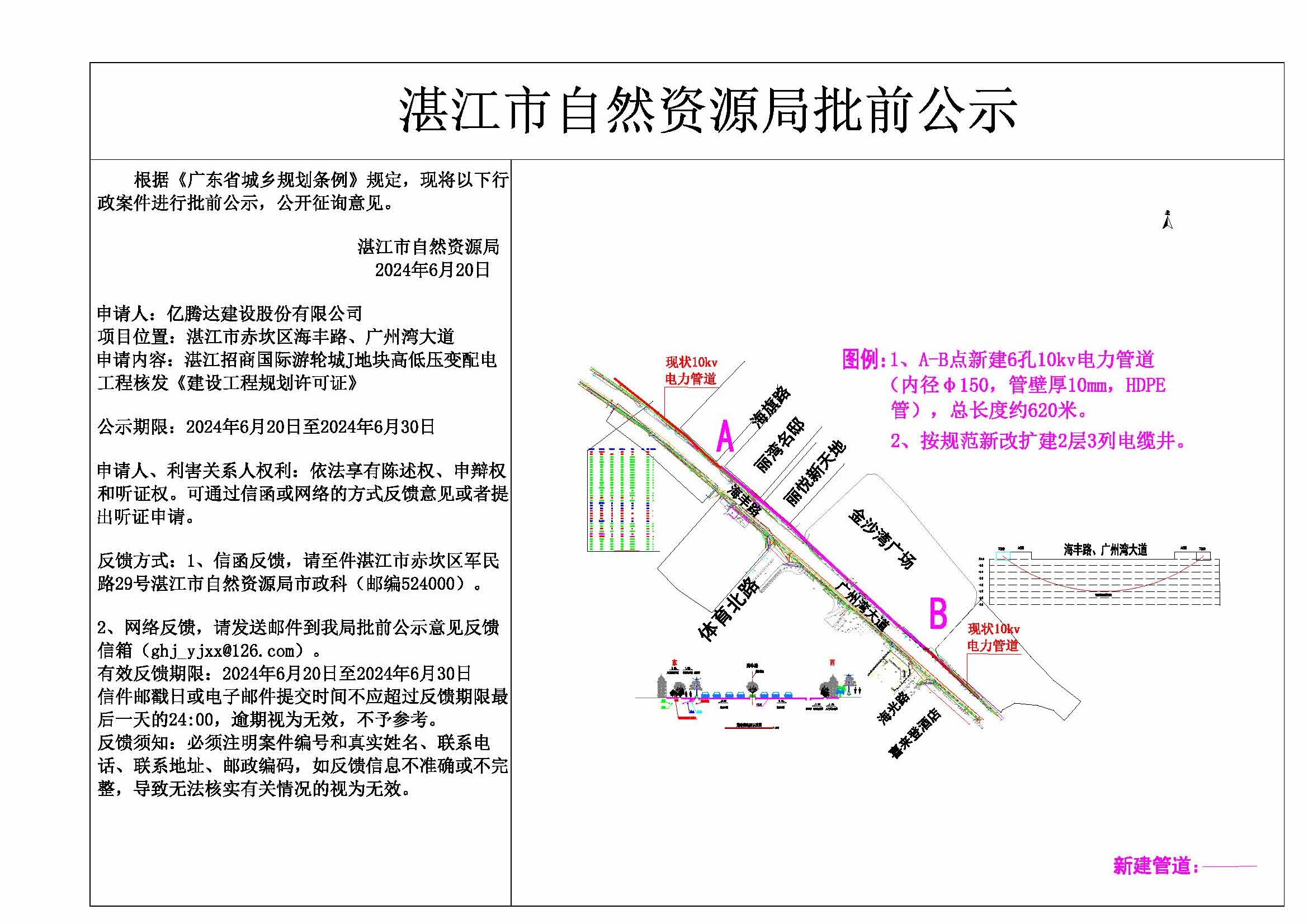 公示620.jpg