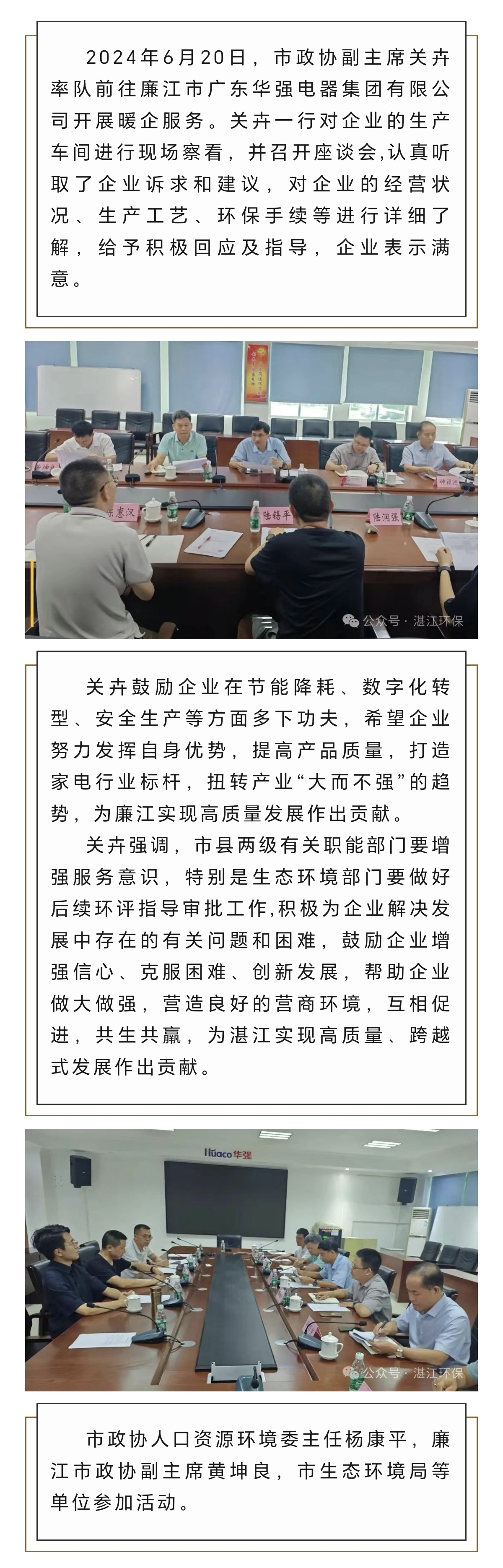 微信图片_20240624170403.jpg