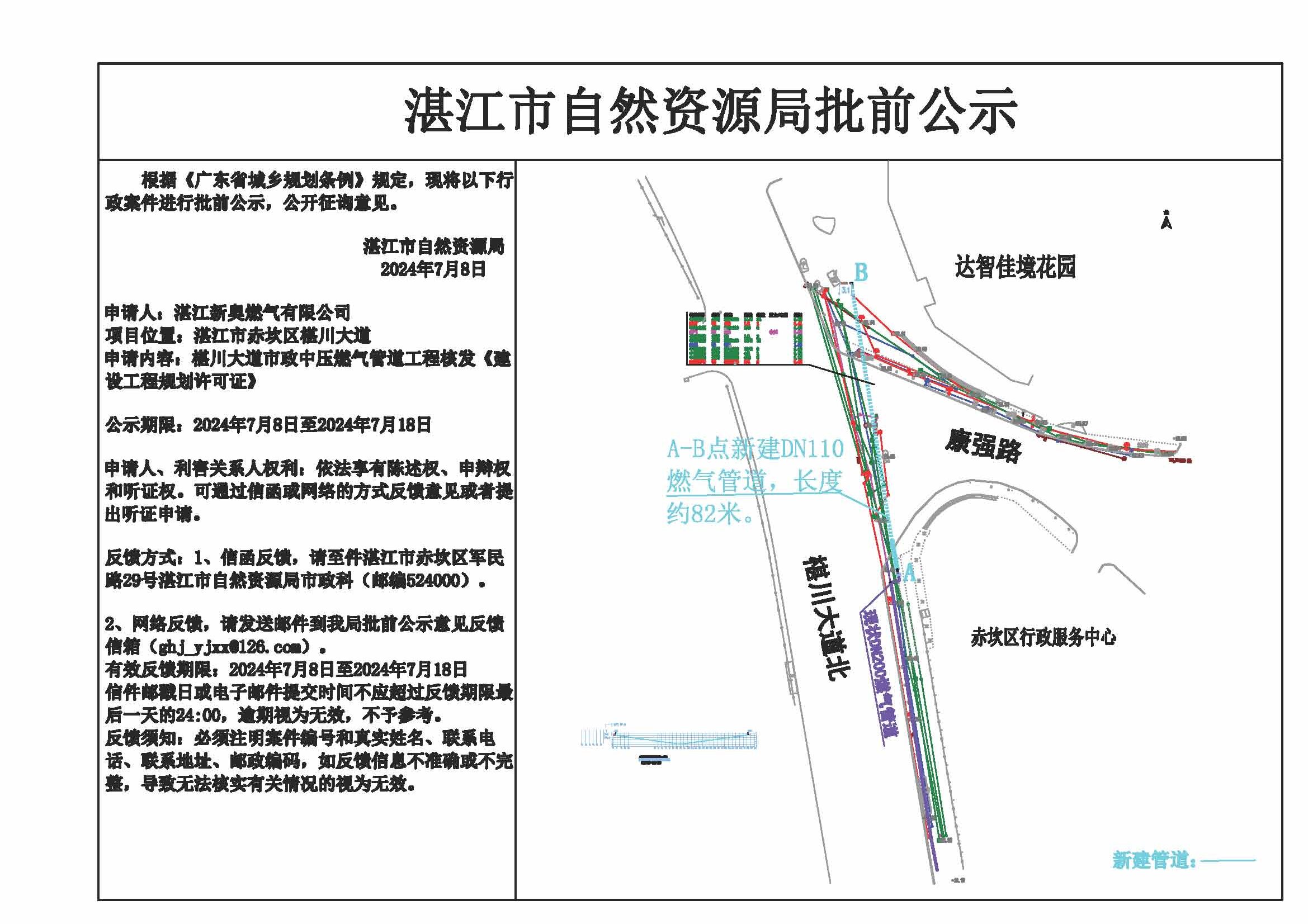 公示709.jpg