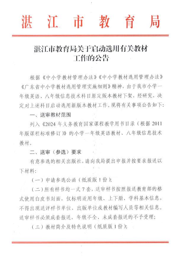 微信图片_20240715183651.png
