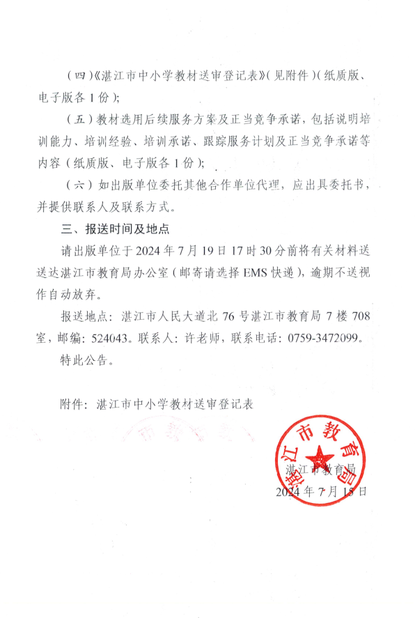 微信图片_20240715183707.png