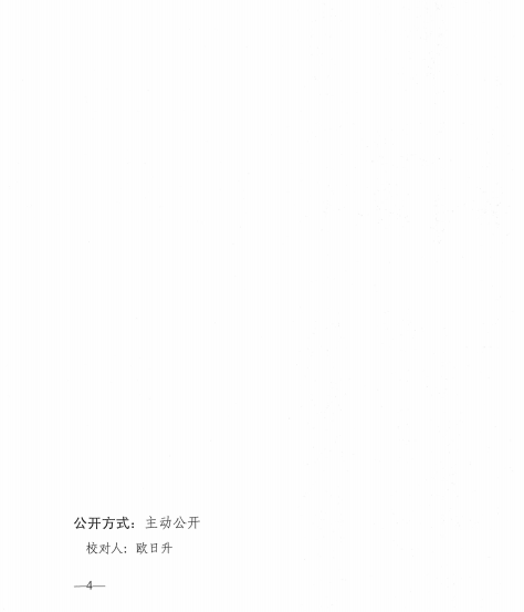 微信图片_20240716164031.png
