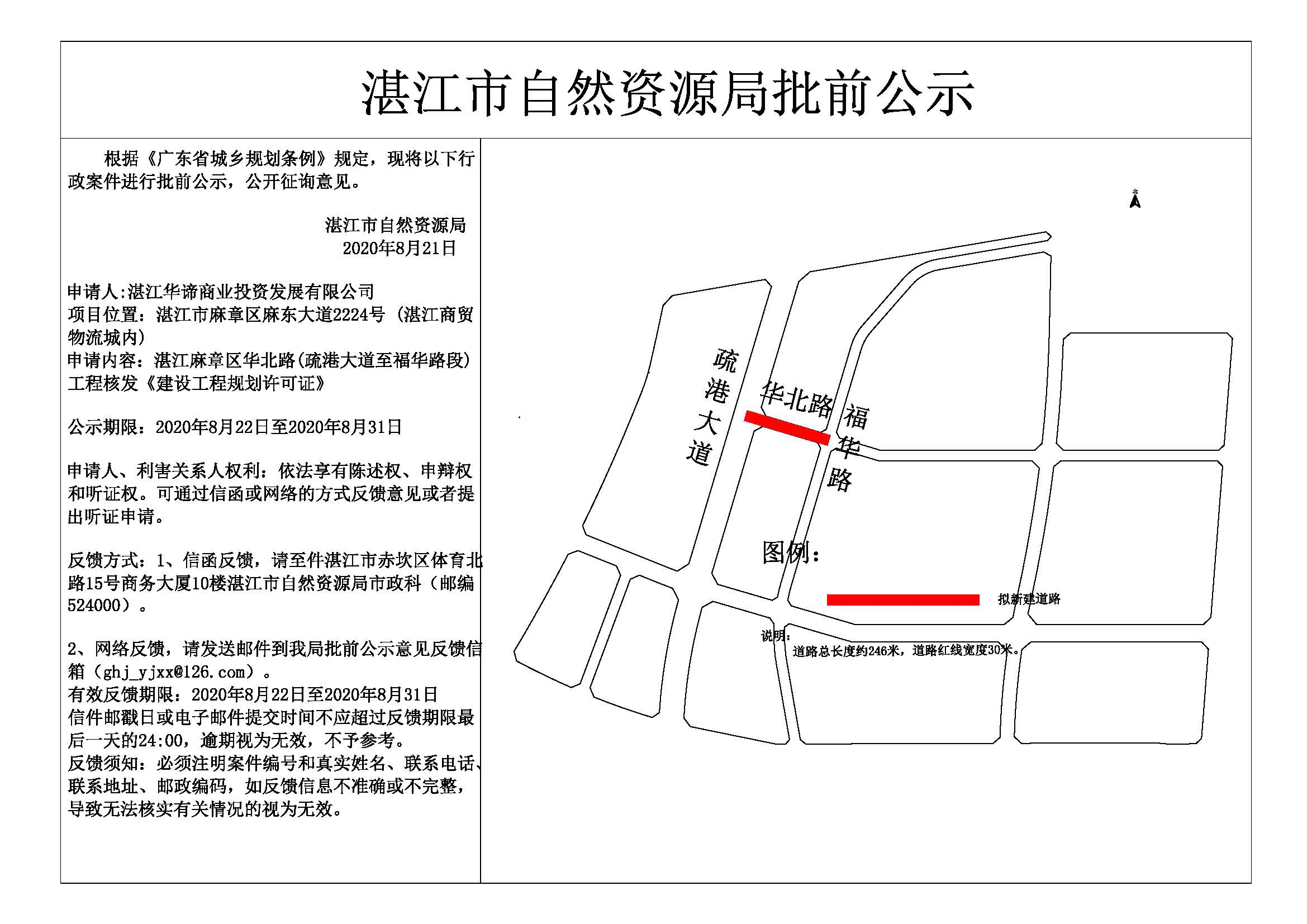 公示.jpg