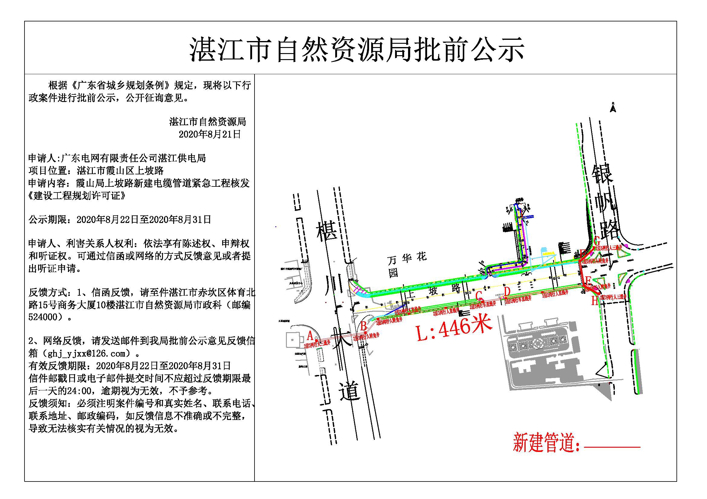 公示 1.jpg