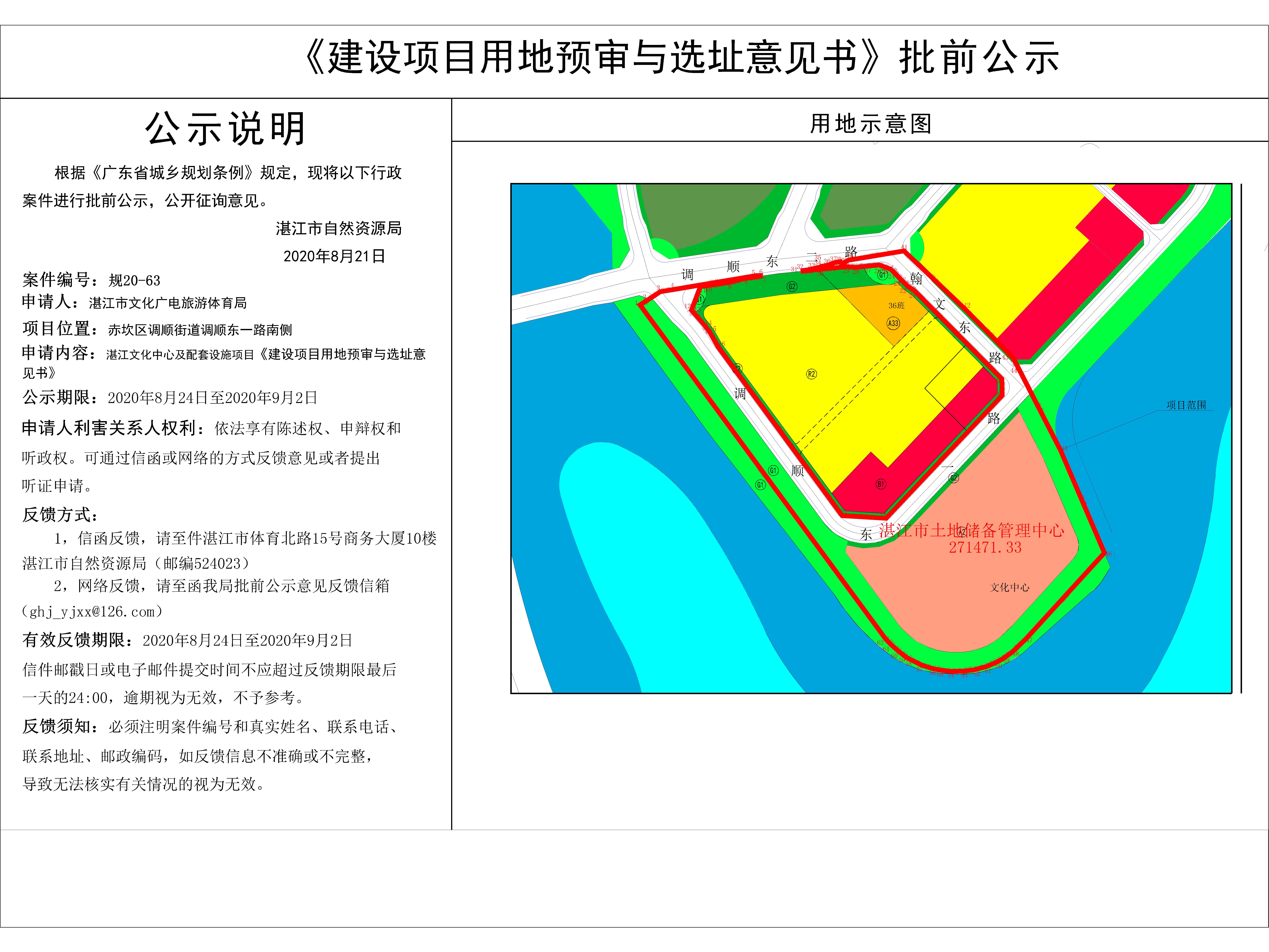 批前公示--规划选址(呈批）_t3-Model.jpg
