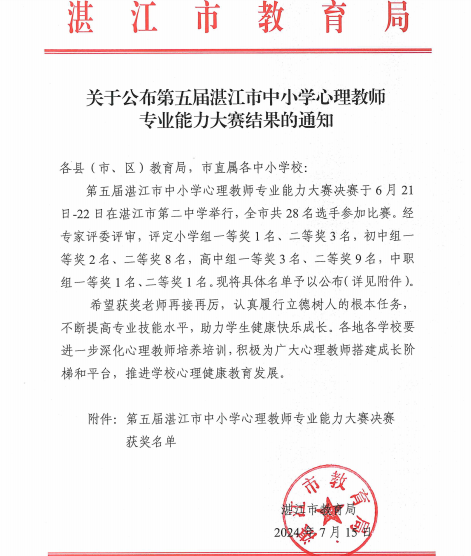 微信图片_20240716164644.png
