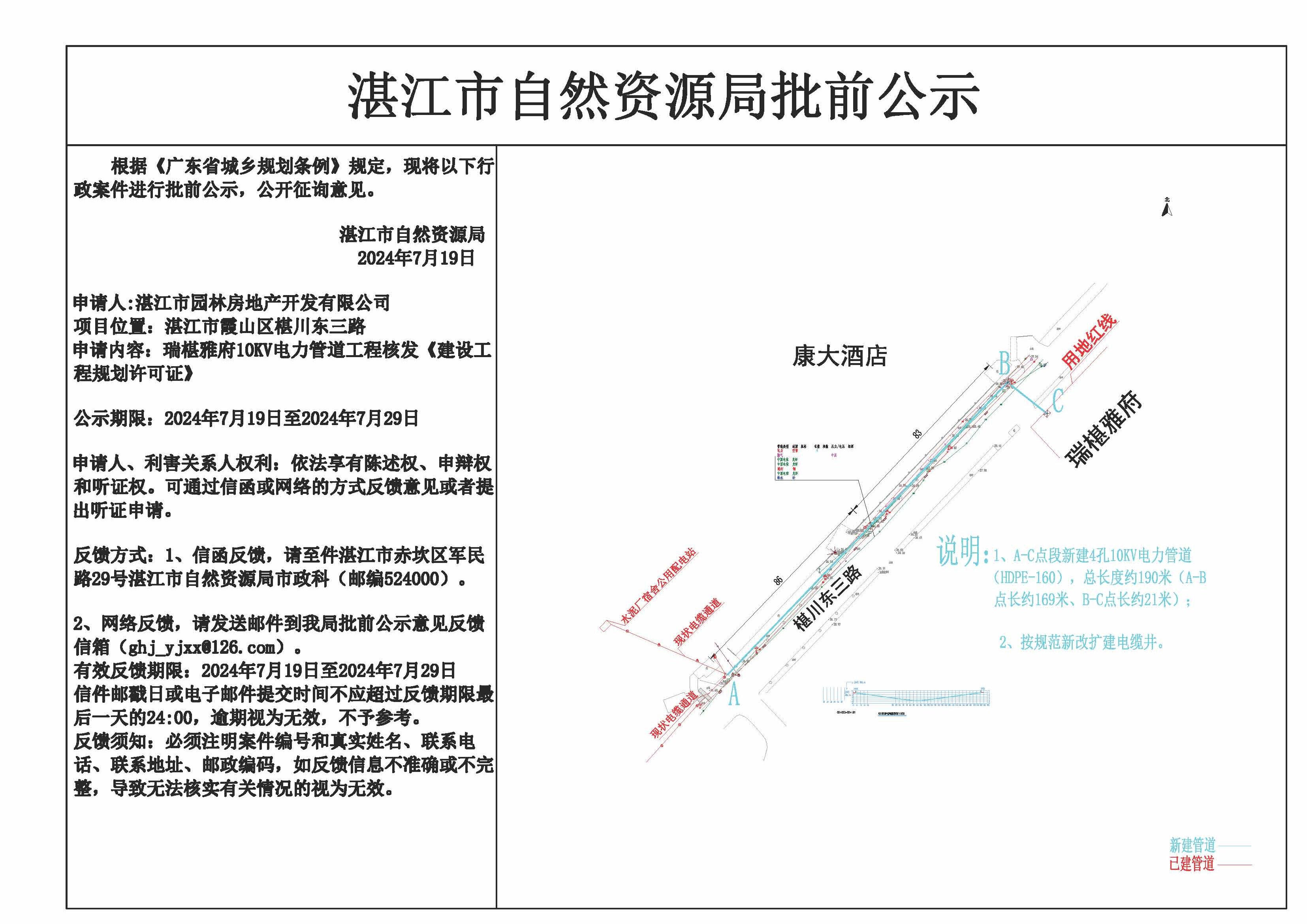 公示719.jpg