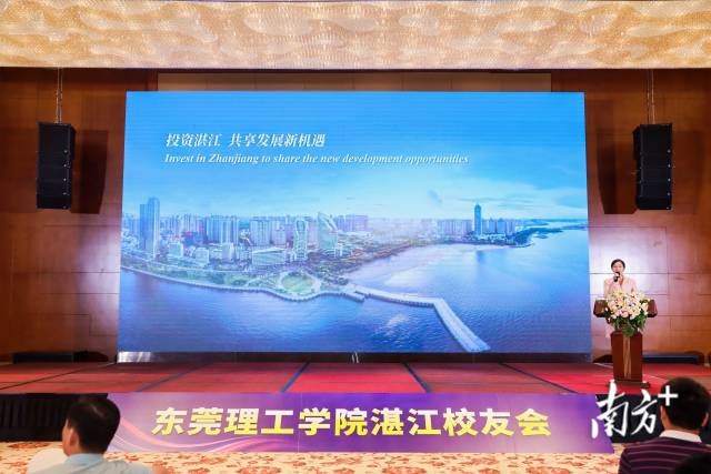 湛江市投资促进局在会上作湛江环境投资推介