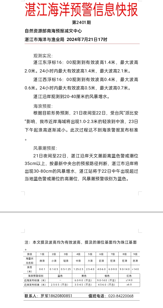 2024.07.21_18.13.03.jpg