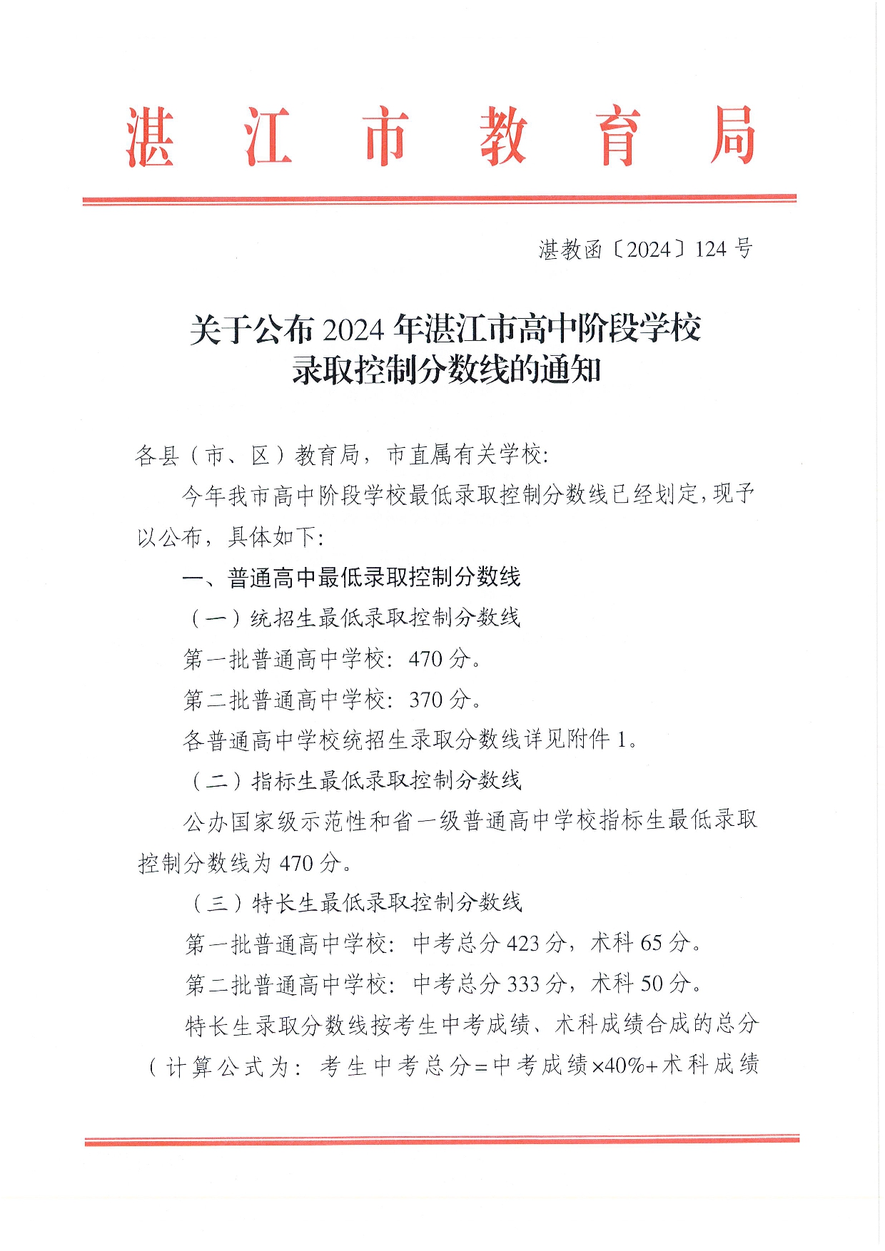 文档0-001.jpg