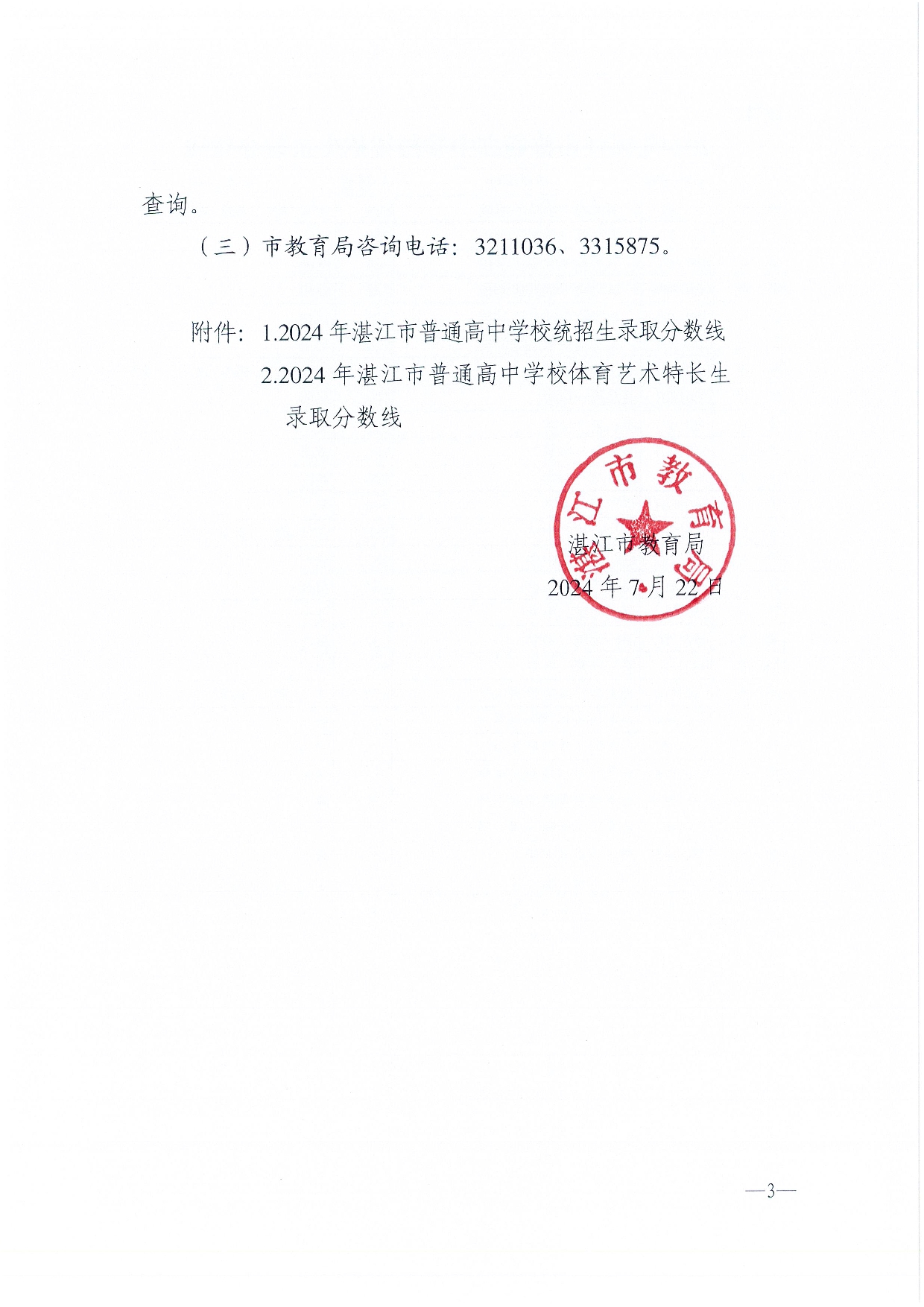 文档0-003.jpg