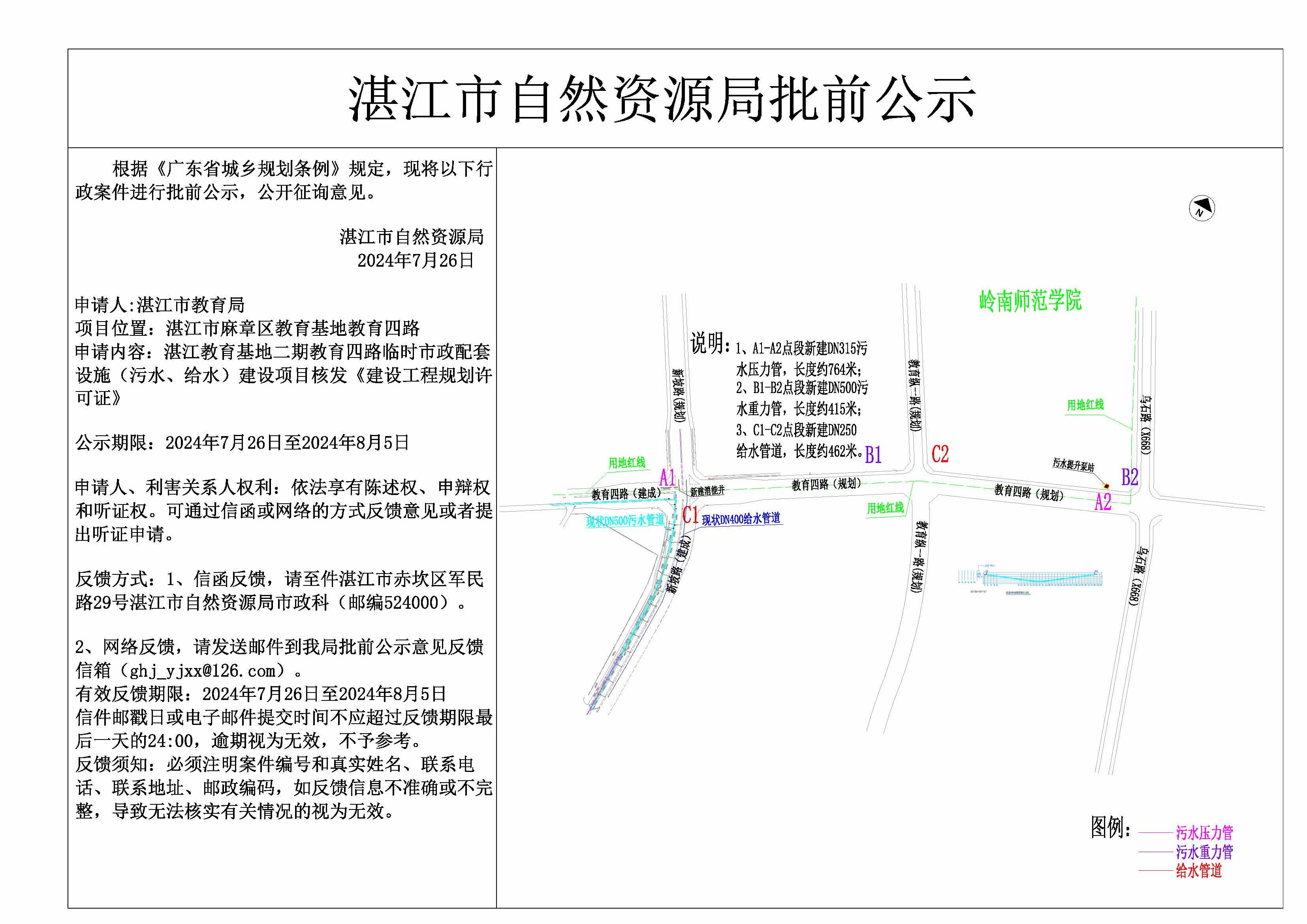 公示726.jpg