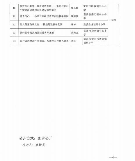 微信图片_20240731111553.png