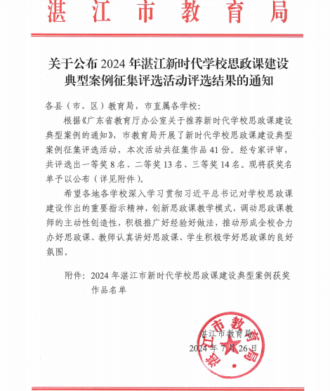 微信图片_20240731111341.png