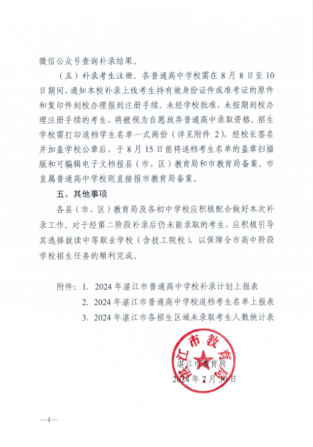 微信截图_20240731175433.png