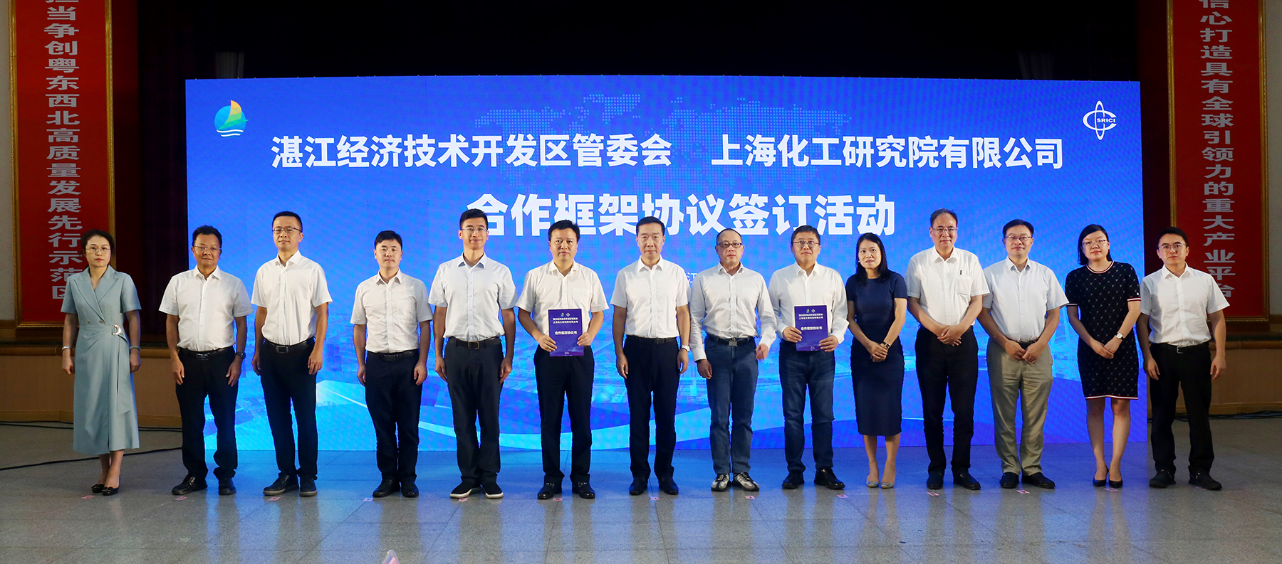 20240730上海化工研究院合作框架协议签约活动(1).JPG
