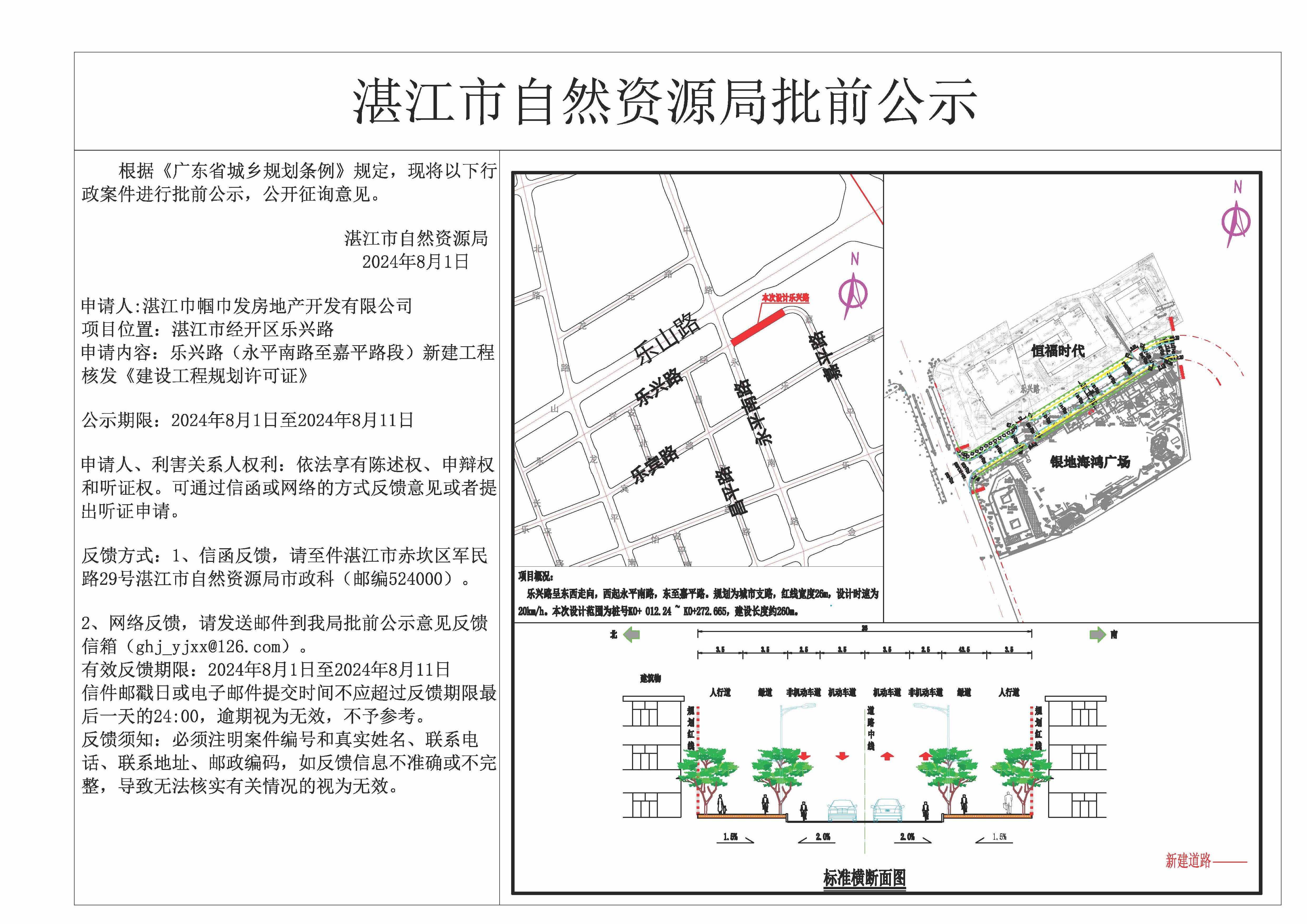 公示2.jpg