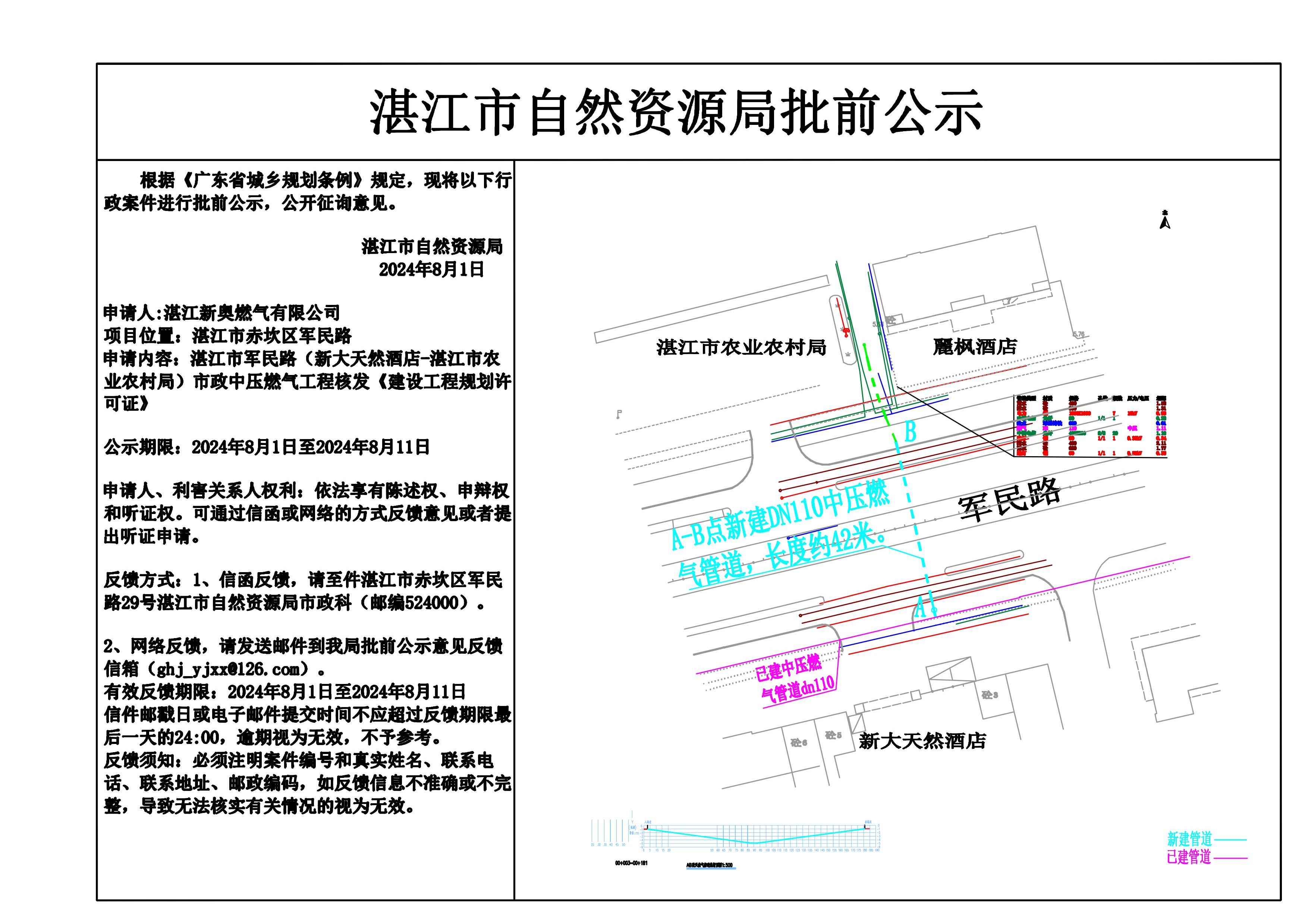 公示(1)_00.jpg