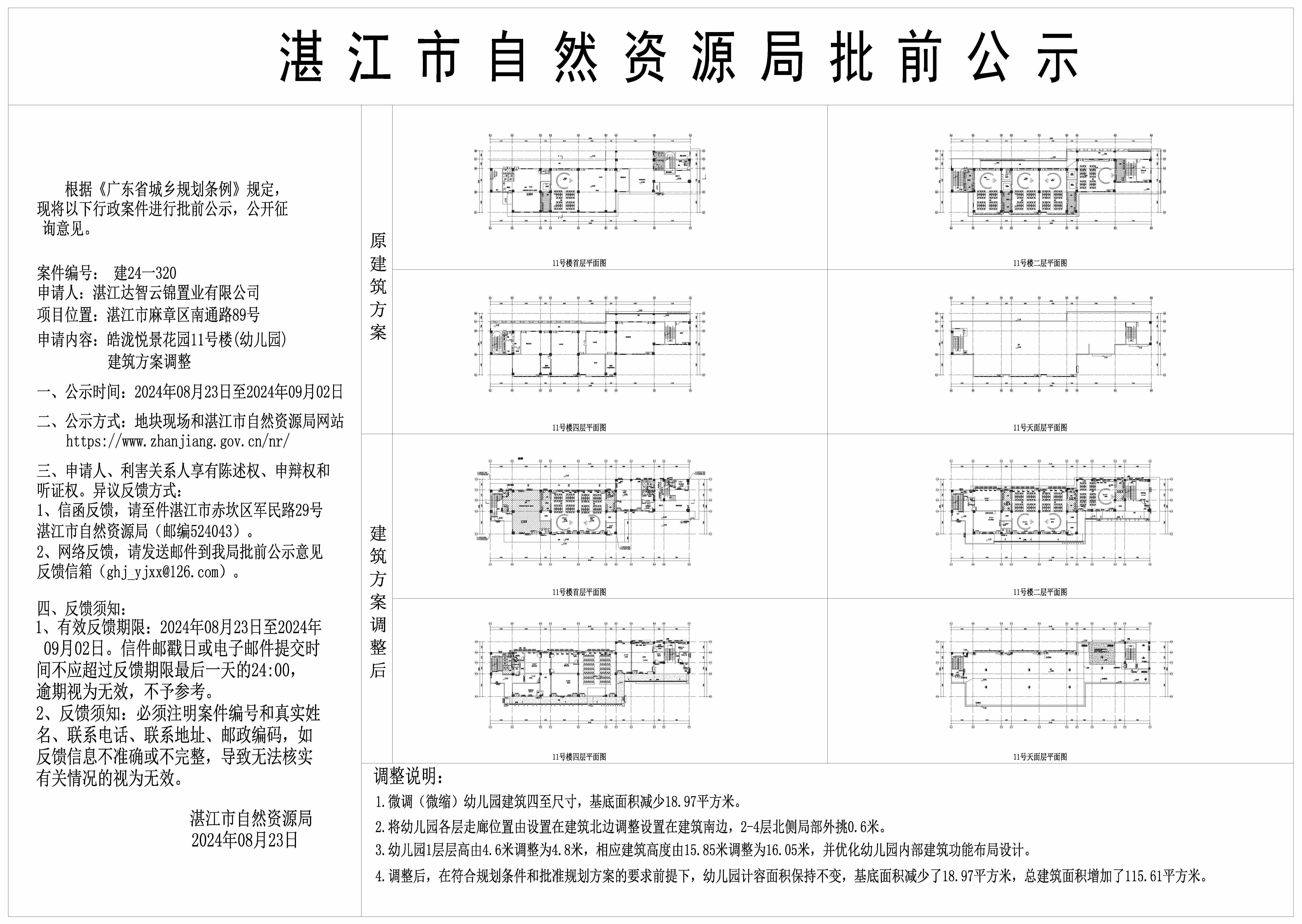 正式公示图.jpg