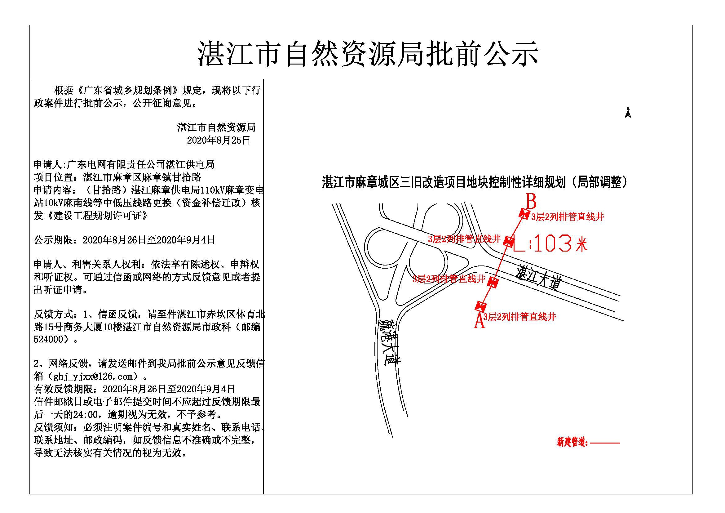 公示.jpg