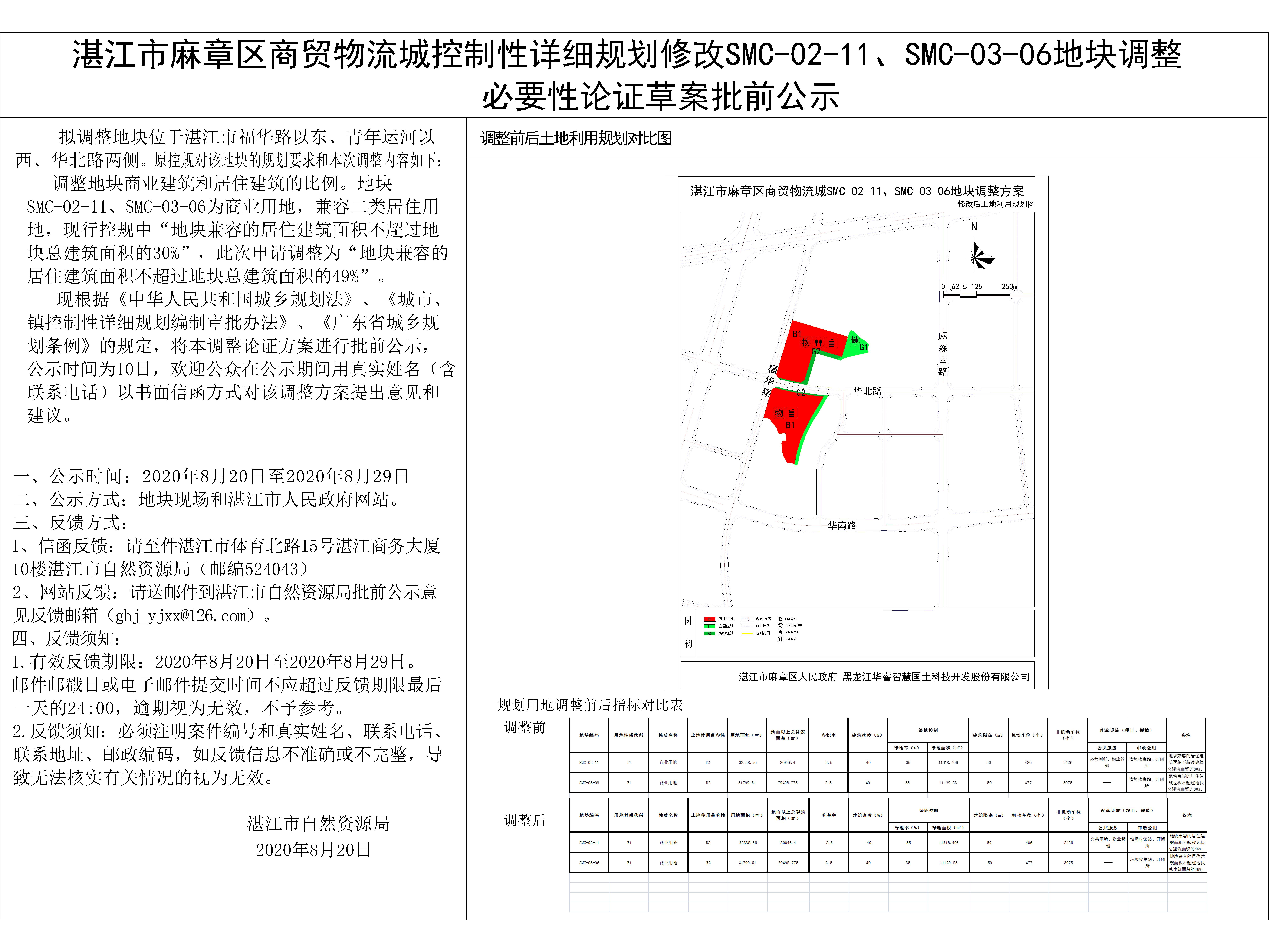 微信图片_20200826160438.jpg