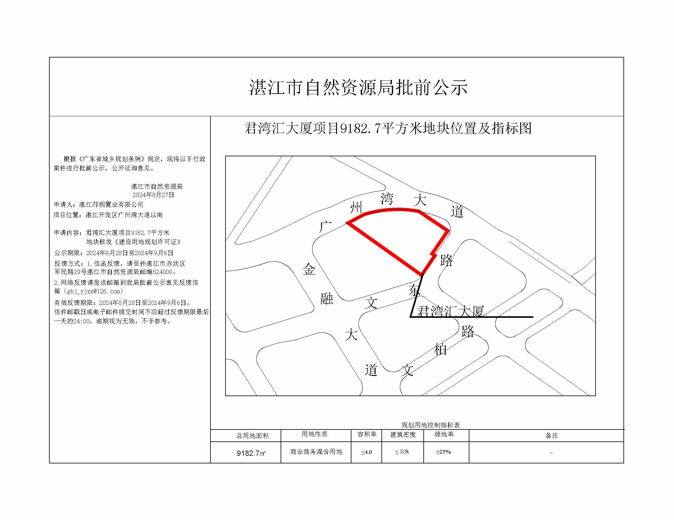 公示图-提供挂网.jpg