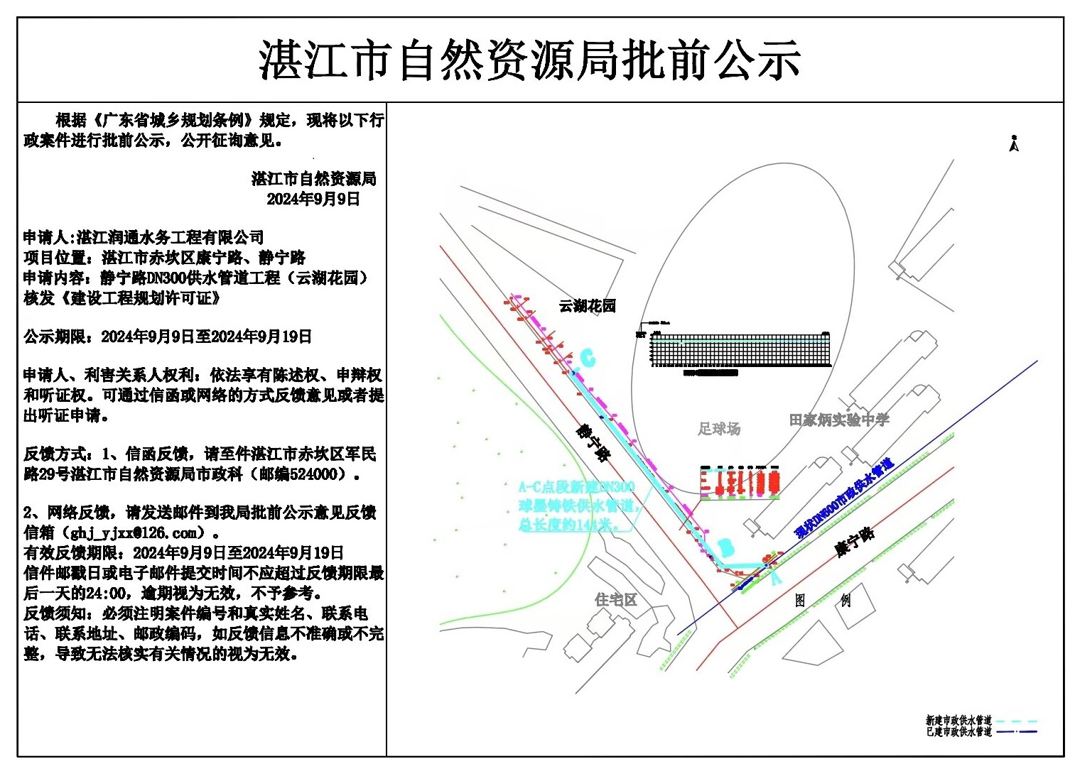 微信图片_20240910161934.jpg