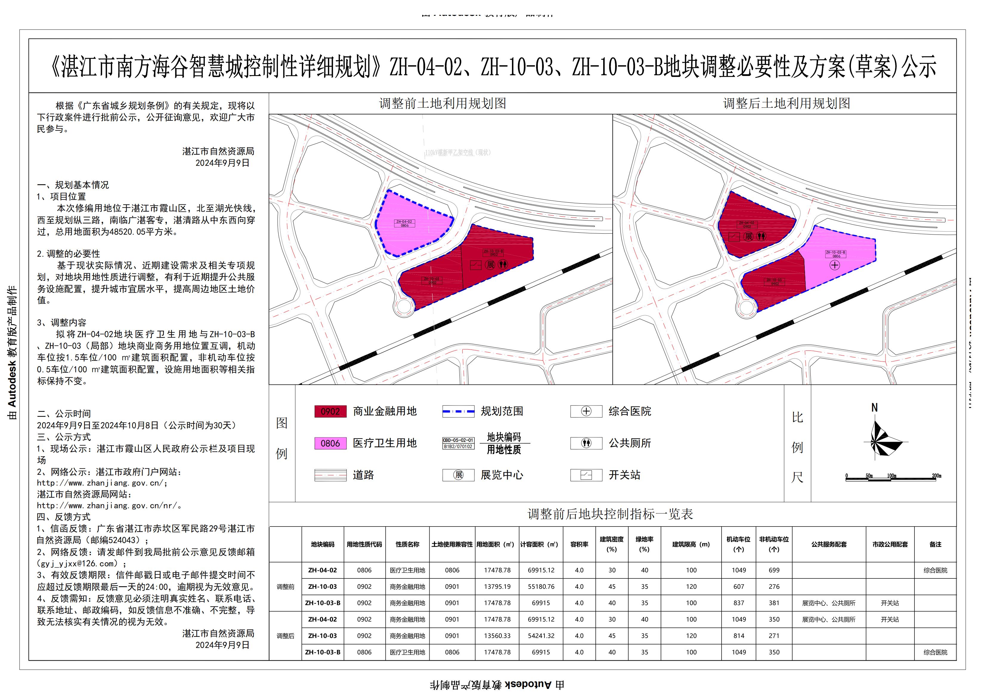 公示文件_00.jpg