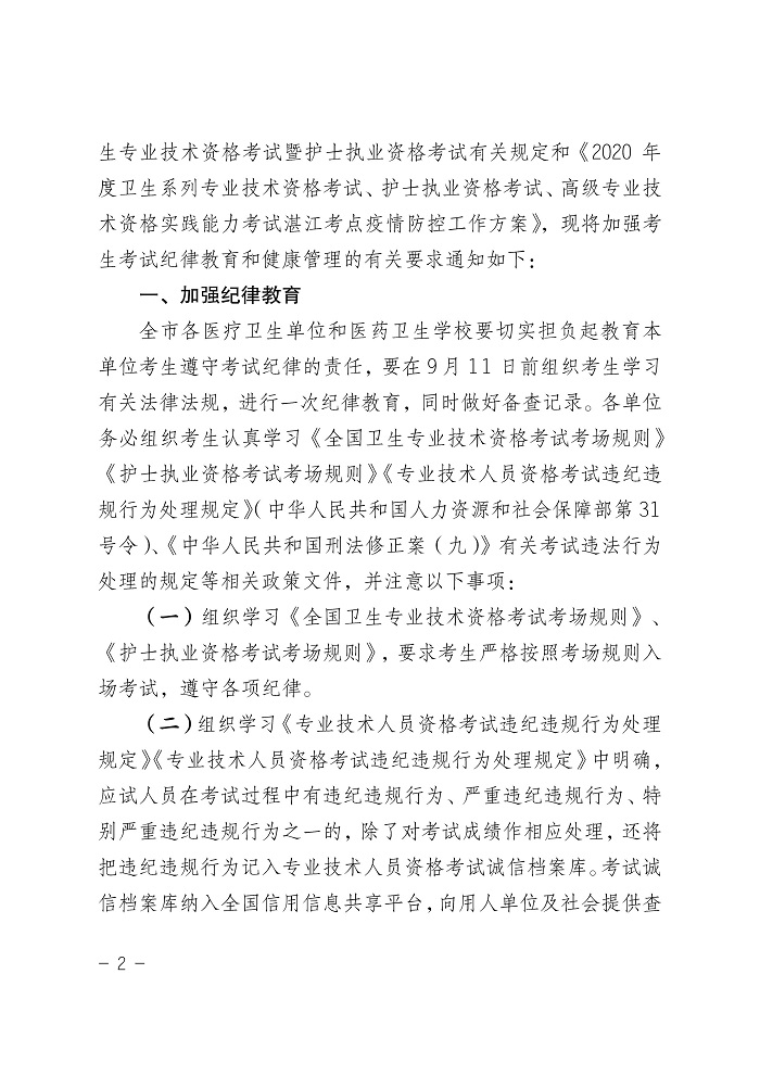 第2页.jpg