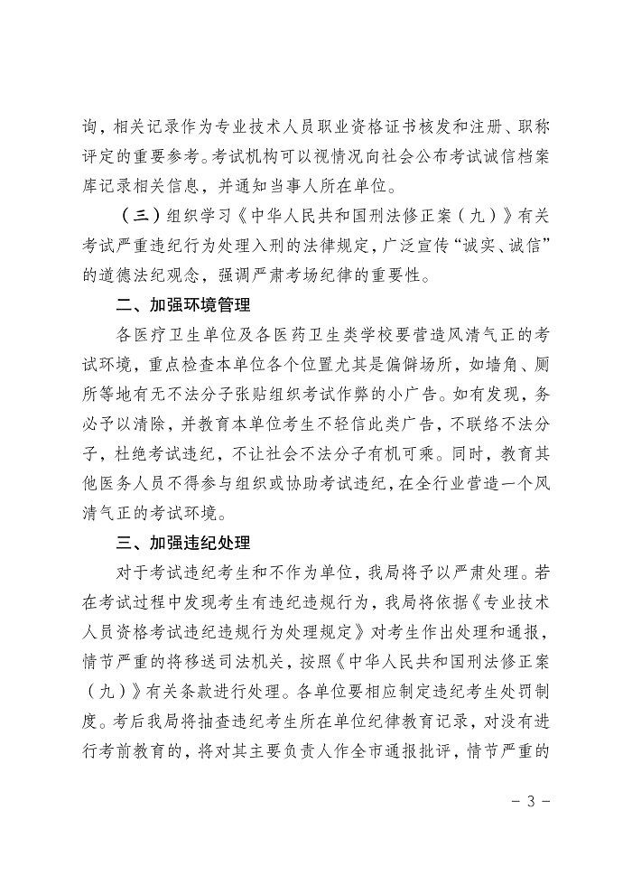 第3页.jpg