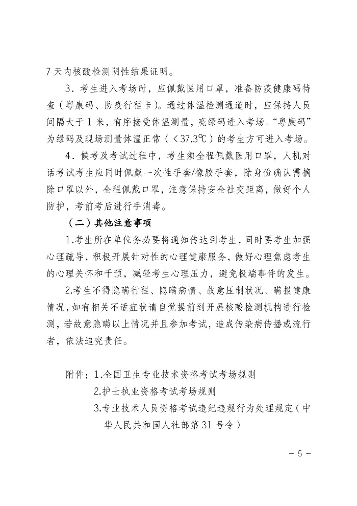 第5页.jpg