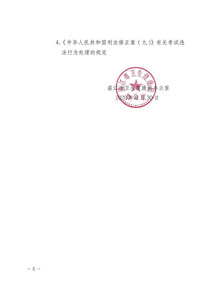 第6页.jpg