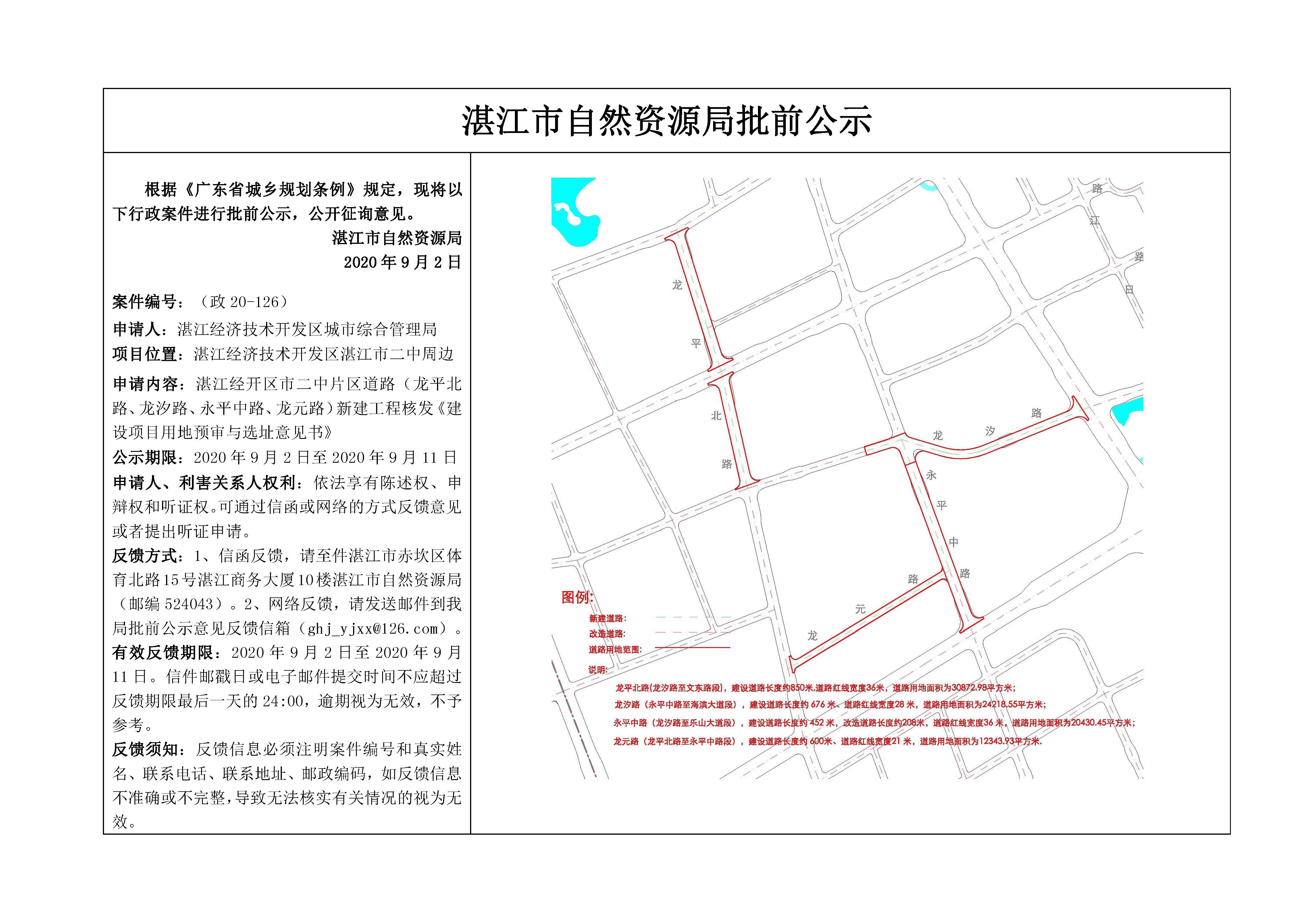 批前公示.jpg