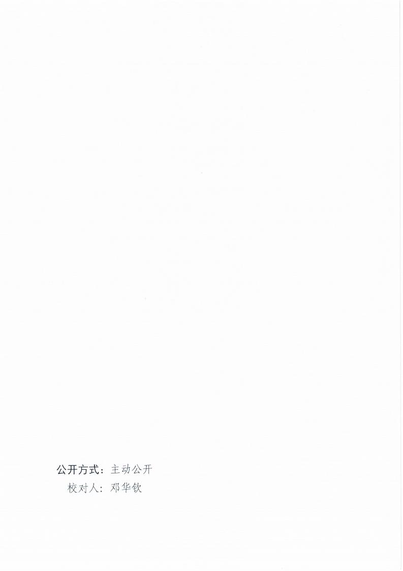 W1577转发广东省教育厅关于公布2024年粤澳学生信息科技创新大赛结果的通知_10.jpg