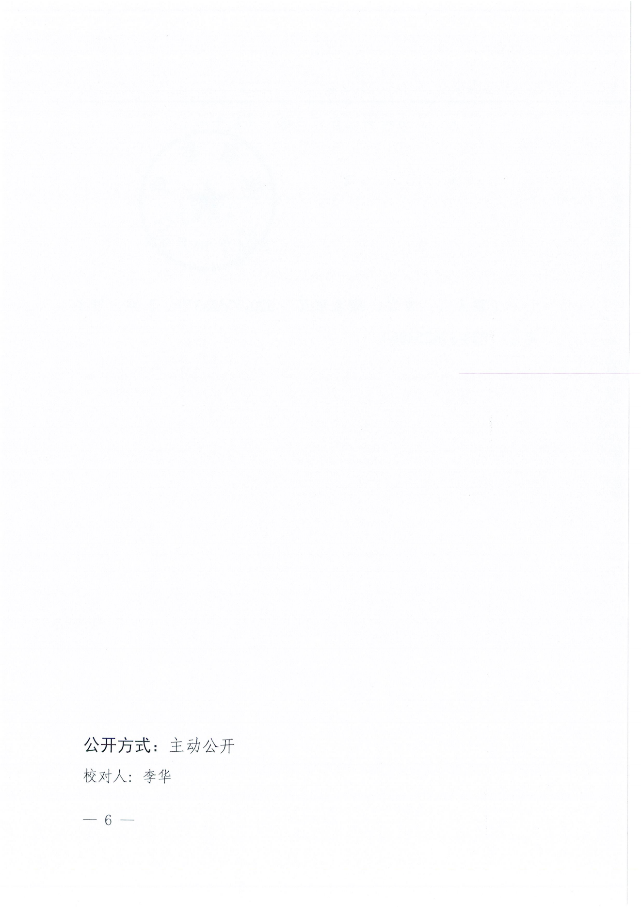 W1643转发广东省教育厅关于开展2024年校园篮球、排球、游泳及民族传统体育项目推广学校遴选工作的通知_07.png