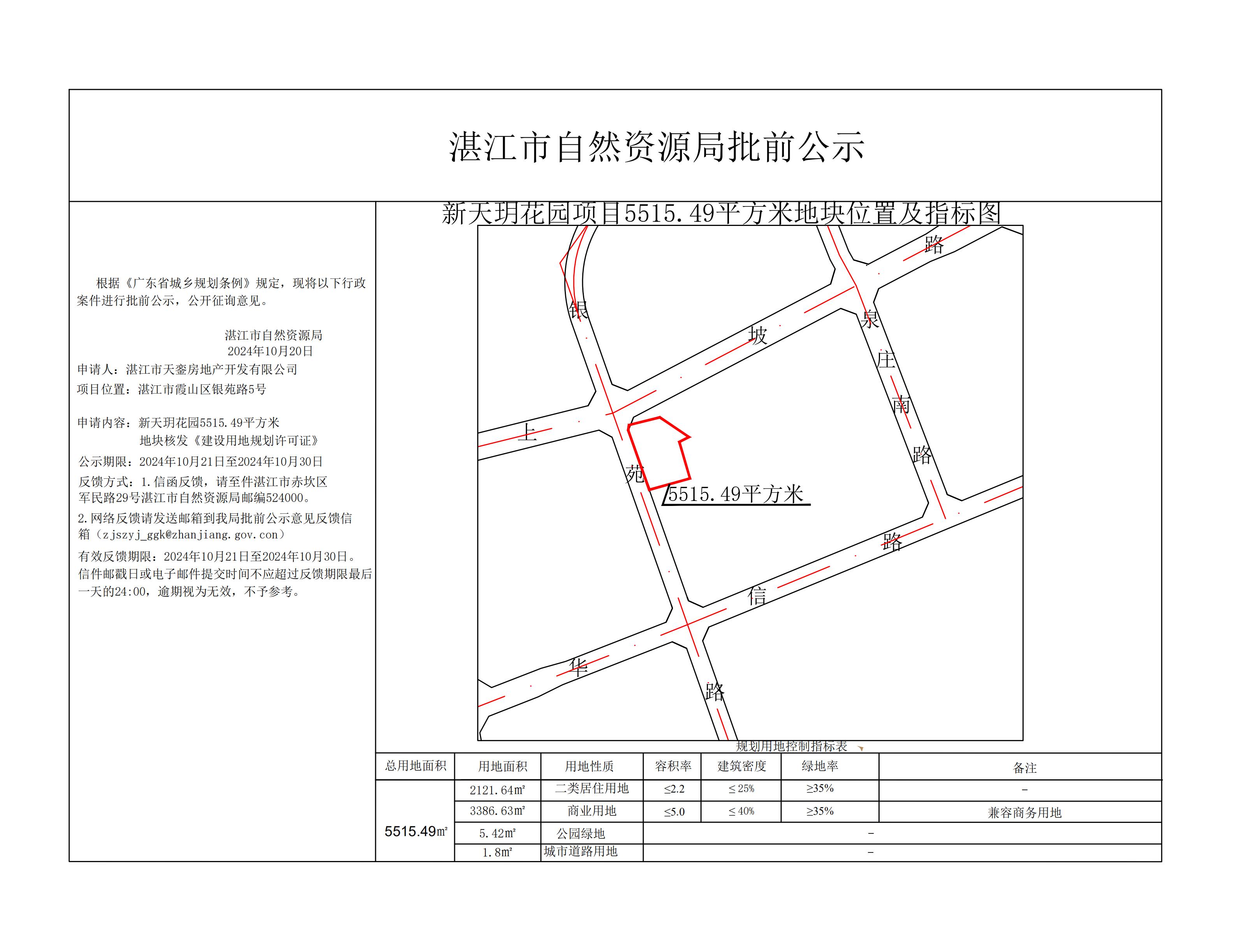 公示图-提供挂网_00.jpg