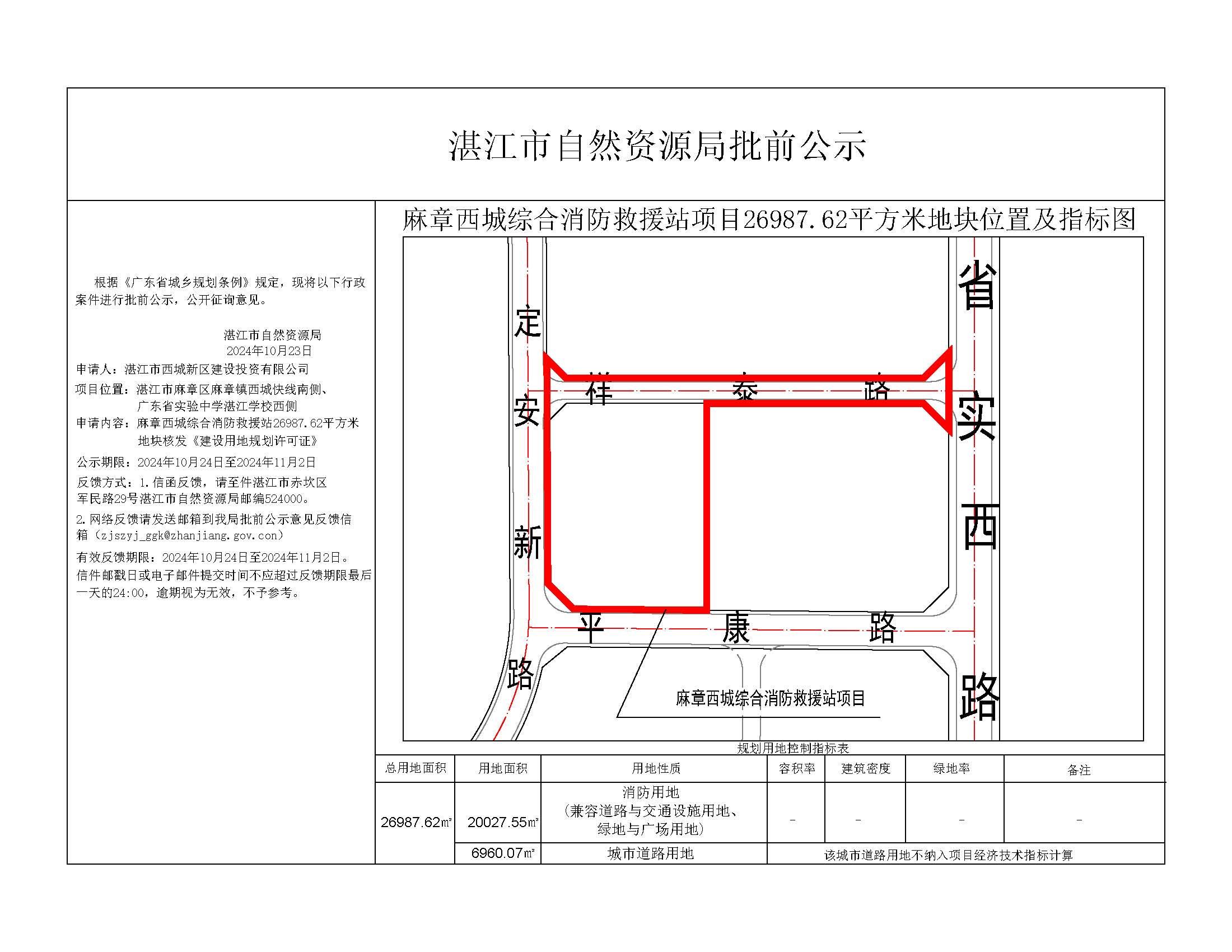 公示图-提供挂网.jpg