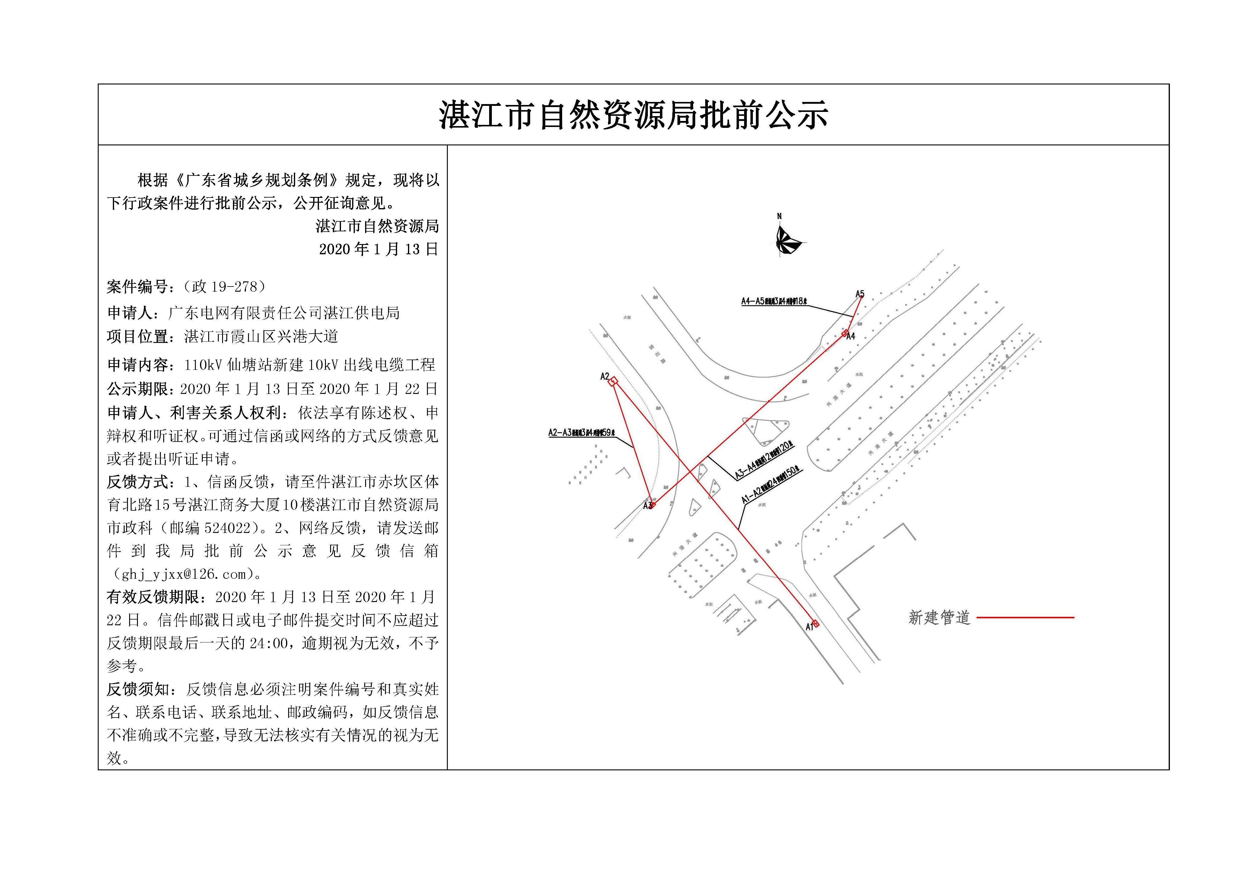 批前公示.jpg
