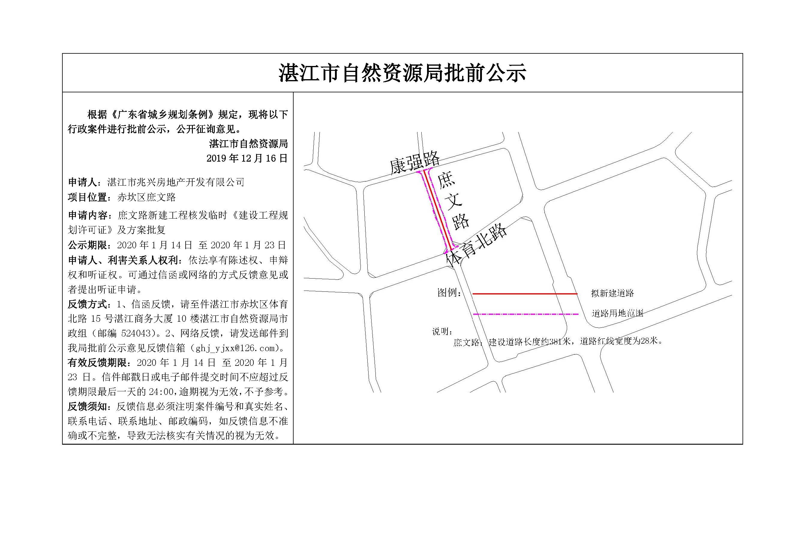 批前公示图.jpg