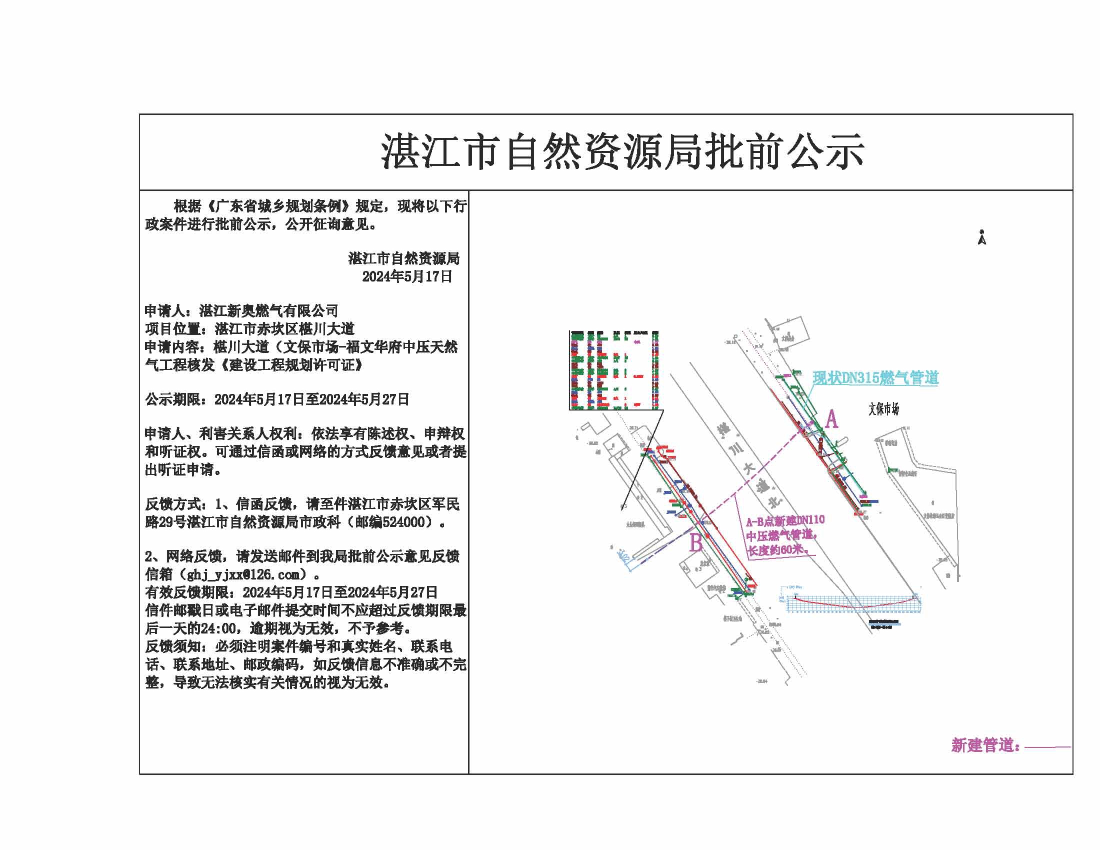 公示1028.jpg