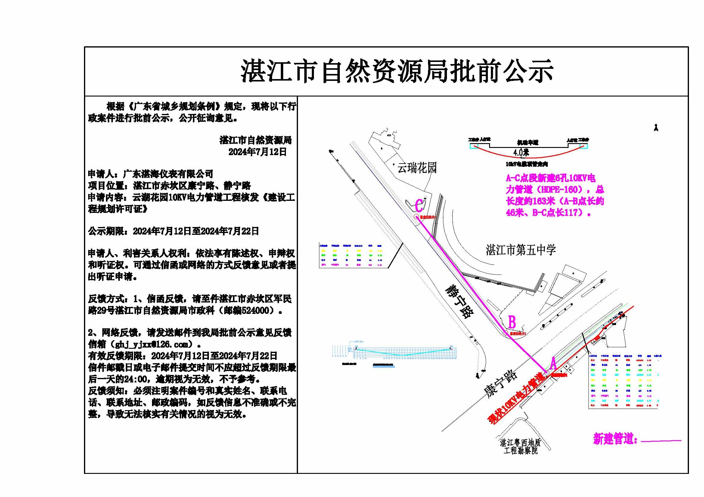 公示1031(1).jpg