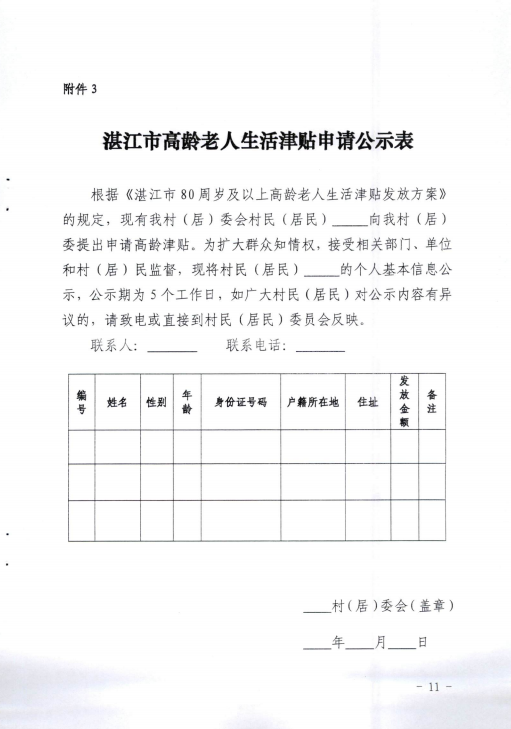 图片11.png